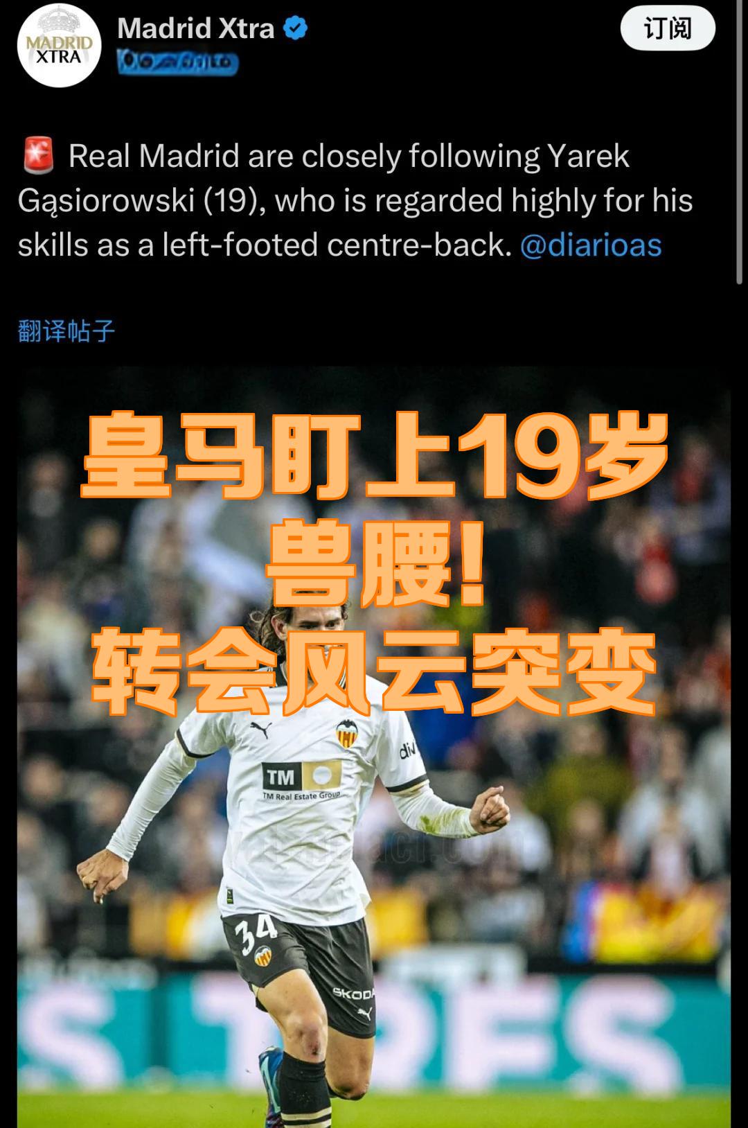 NG体育-包含风云突变!皇家马德里国际比赛日复出首秀,德甲版图或变,信心回归,年轻球员得到机会的词条